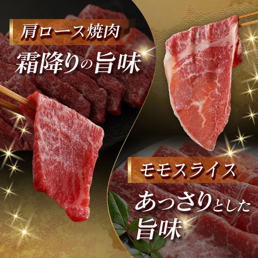 宮崎牛の味わい3種セット〔18-J702〕_(都城市) 宮崎県産 宮崎牛 肩ロース モモスライス モモステーキ