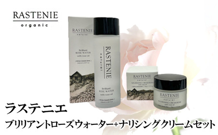 スキンケアセット ローズウォーターナリシングクリーム保湿 スキンケアセット