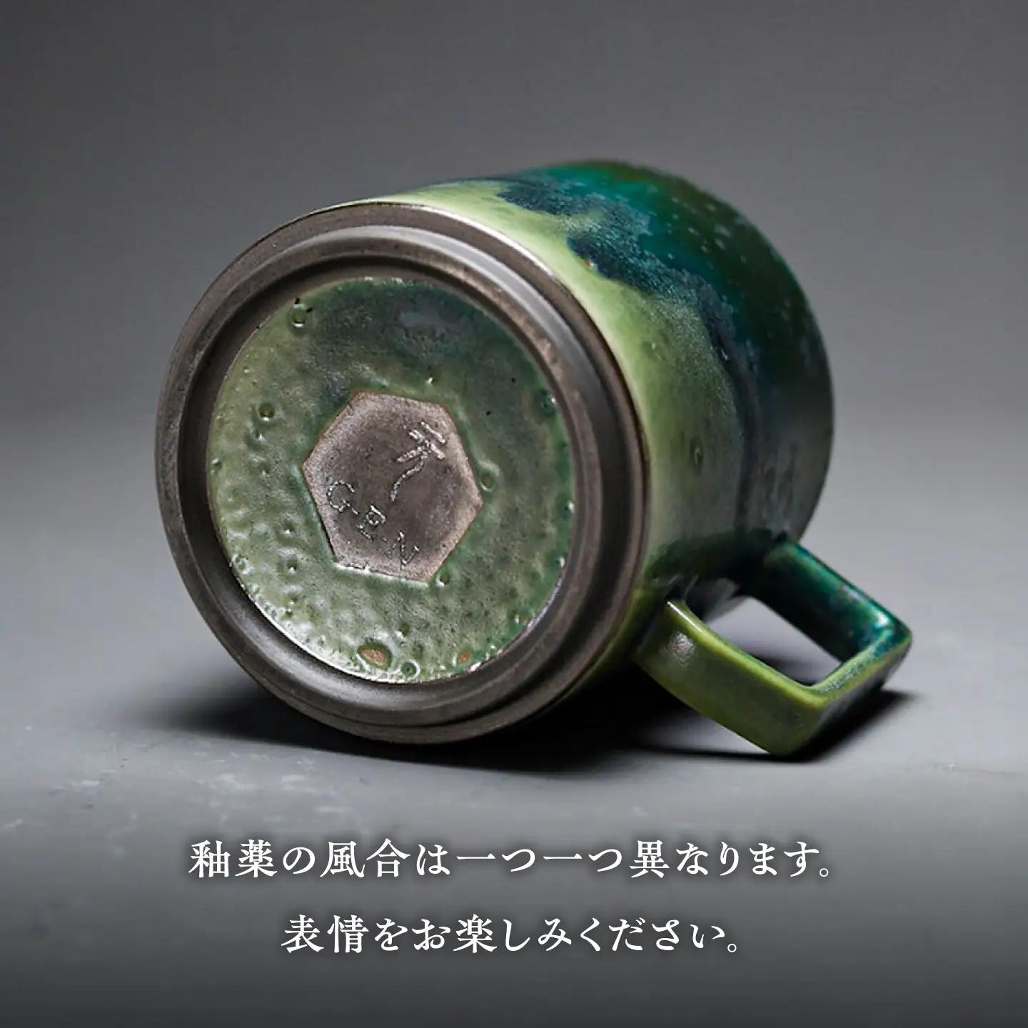【美濃焼】G-E-N stackable mug -atlantis- 【陶芸家・宮下将太】 マグカップ 食器 シンプル[MDL043]