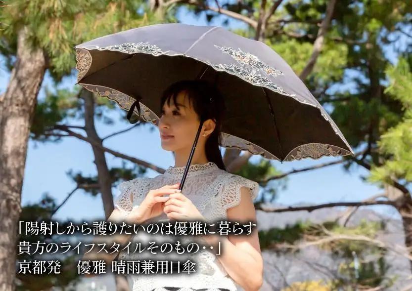 【シノワズリーモダン京都】花鳥オーガンジーカットワーク刺繍ミニ折りたたみ日傘 ホワイト 