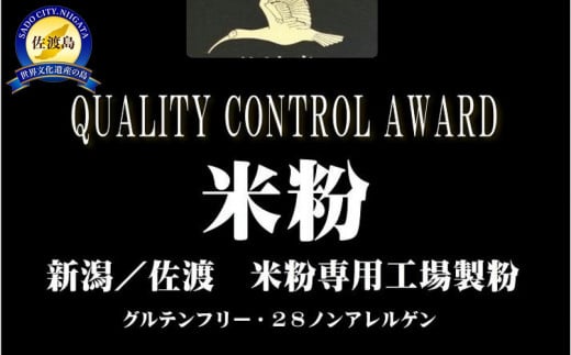 
            【米粉】朱鷺めきっ粉　こしいぶき特上粉１ｋｇｘ３袋
          