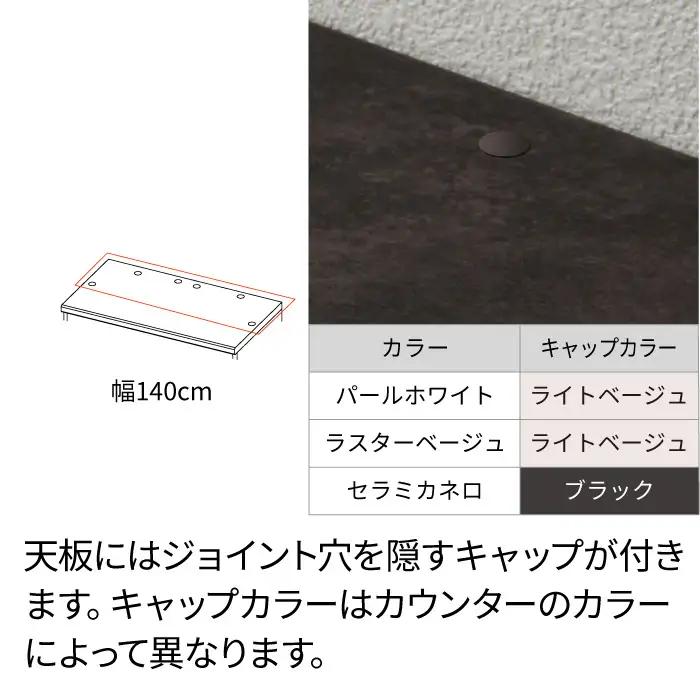 キッチンボード JN-1400R下台 [No.1180] ／ 家具 インテリア 岐阜県