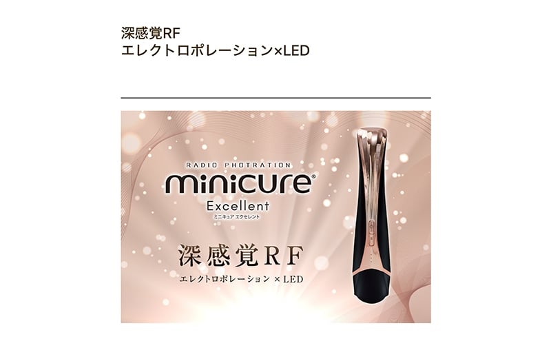 
            ラジオフォトレーション ミニキュアエクセレント(R) 美容 美肌 トリートメント フェイスケア ポイントケア[№5704-0962]
          