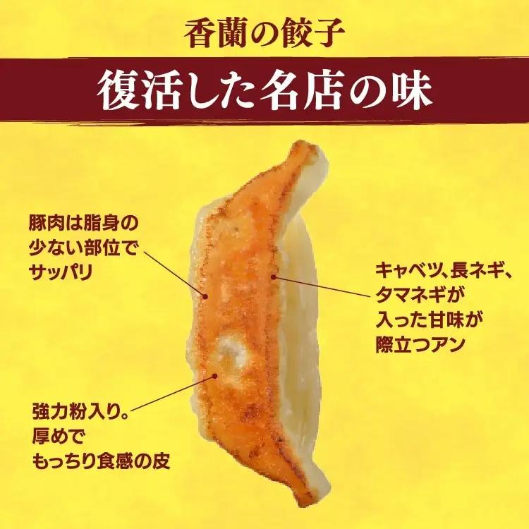 【香蘭】　餃子30個入り 宇都宮餃子 | 餃子  ｷﾞｮｰｻﾞ