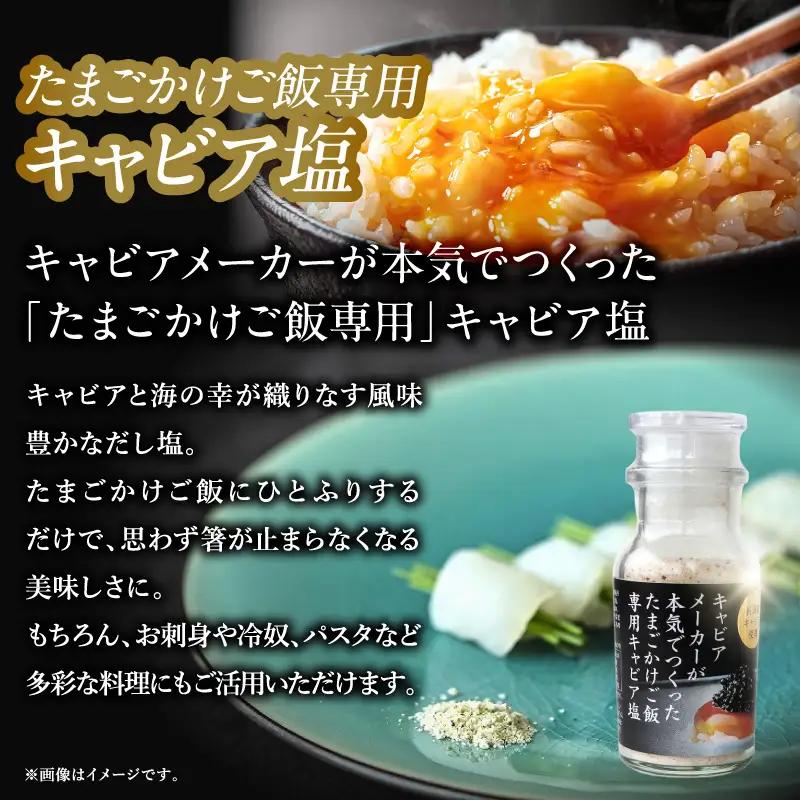 ジャパンキャビア特製 キャビアの匠が贈る魔法の調味料3種セット 生胡椒オリーブオイル漬け キャビア醤油 キャビア塩 粒生胡椒 生胡椒 エクストラバージンオイル 熟成醤油 宮崎キャビア1983 熟成キャ