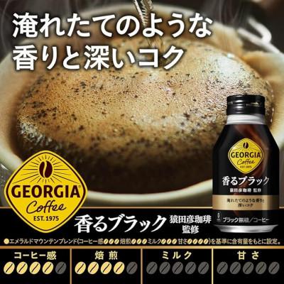 ふるさと納税 久御山町 【毎月定期便】ジョージア香るブラック260mlボトル缶　24本入全3回 |  | 01