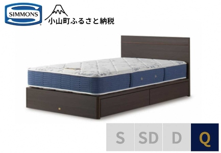 ベッド【シモンズ】クィーンベッド BSフラットⅡ 引出付/BSゴールデンバリュー AB2111A ダーク色
