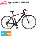 【ふるさと納税】【特別寄附金額】クロスバイク 1台 レッド 赤 COGHORN FLYER CROSSBIKE 自転車 本体 700C型 155cm以上 軽量 完成品 組み立て不要 通勤 通学 アウトドア サイクリング アルミフレーム 外装7段変速 Vブレーキ カートリッジBB 大阪府 泉佐野市 送料無料