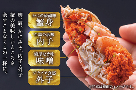 【冷凍】越前がに（メス）せいこがに 甲羅盛り(60g×6個） プロトン凍結