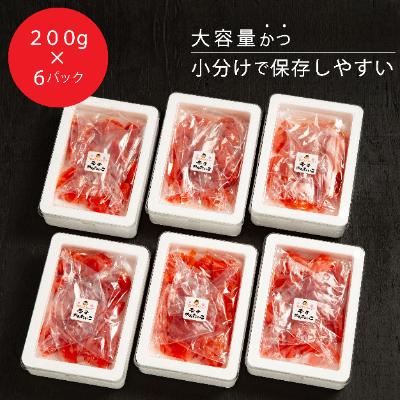 ふるさと納税 飯塚市 春ばあちゃんの辛子明太子　切れ子　1.2kg |  | 03