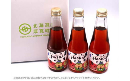 日本一の産地 北海道あつま町 絶品ハスカップをたっぷり使ったドリンク《厚真町》【厚真町地域特産品開発機構】 ハスカップ ジュース スーパーフード 常温 北海道[AXBF001]