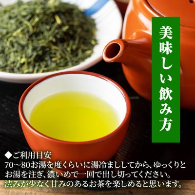 ふるさと納税 いちき串木野市 令和7年度新茶は5月から! 鹿児島緑茶　自然のかおり　5袋セット |  | 01