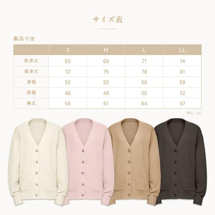 【オフホワイト M】ReFa バイタルテック フラッフィーニット カーディガン