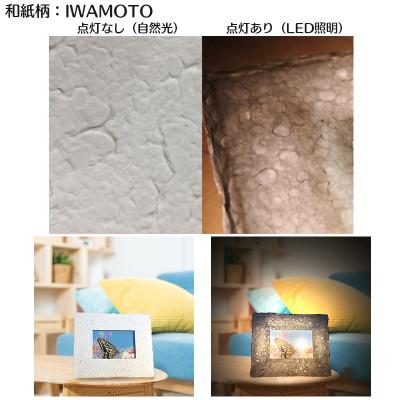 ふるさと納税 あわら市 2Lプリントサイズ　越前和紙を使った額縁「和紙ック」LED照明付き　和紙柄:IWAMOTO |  | 01