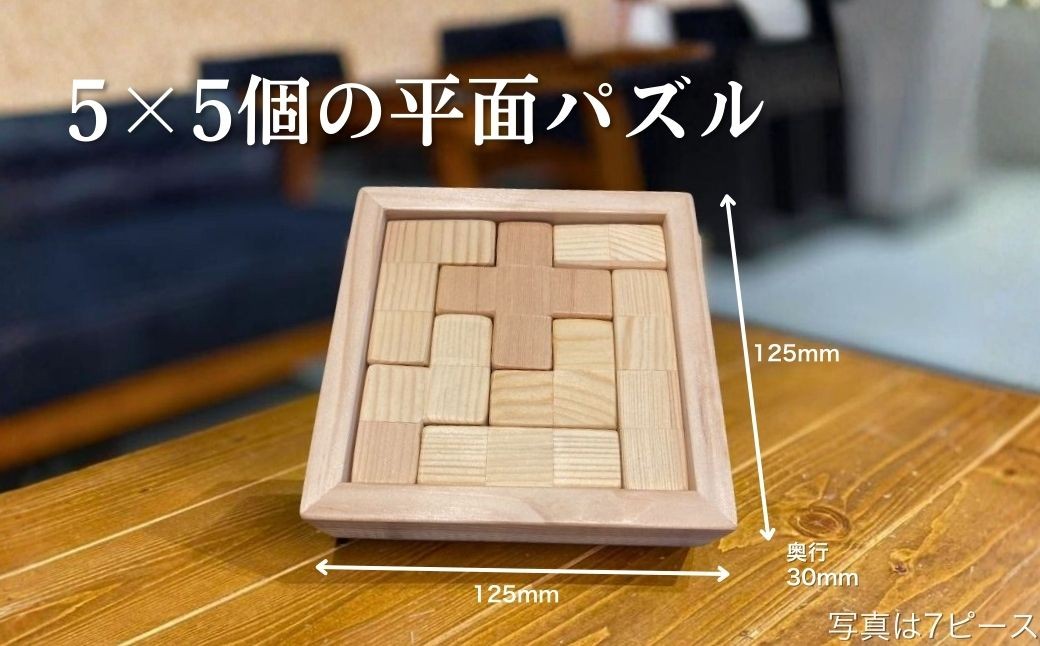 パズル 2D CUBEパズル ぱずる 積み木 積木 つみき おもちゃ 玩具 知育玩具 脳トレ リハビリ 木製 木 国産 手作り