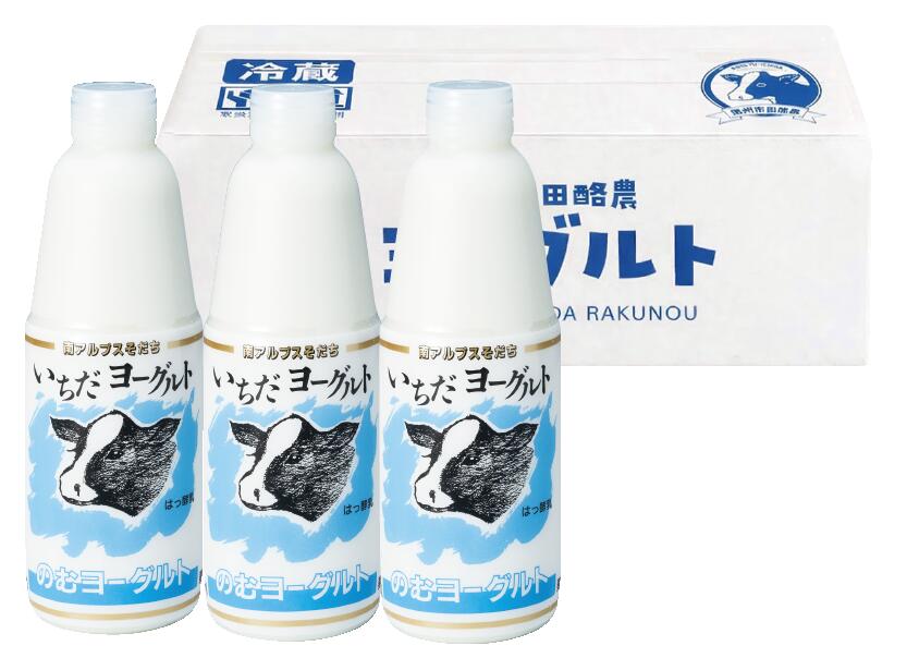 【ふるさと納税】いちだヨーグルト 900ml×3本セット～ 長野県 信州 南信州 高森町 乳製品 ヨーグルト 飲むヨーグルト 信州市田酪農【配送不可地域：離島】
