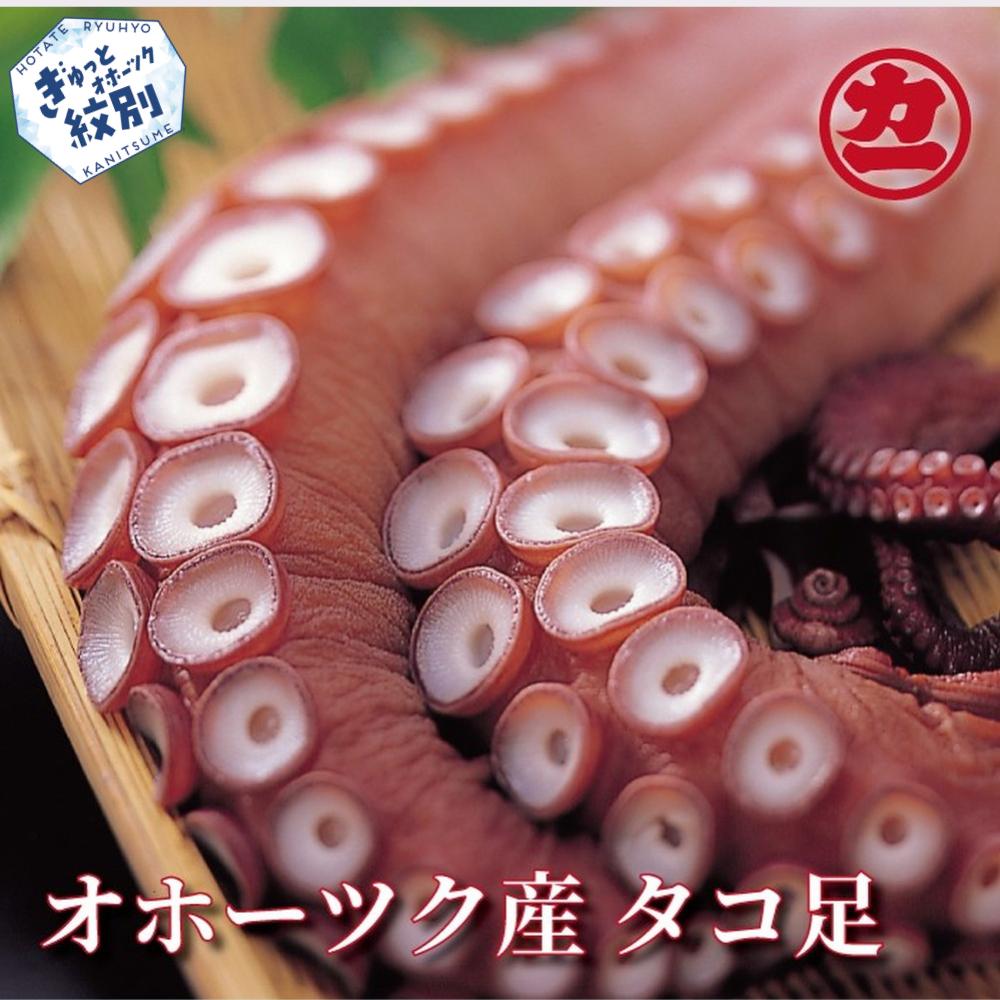 14-206 オホーツク産タコ足