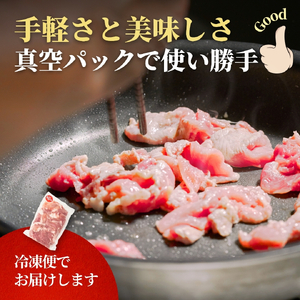 豚肉 越後もちぶた こま切れ肉 1.5kg (300g×5パック) | 豚肉 新潟県