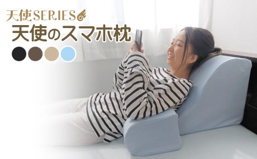 【G0273】天使のスマホ枕：配送情報備考　ベビーブルー