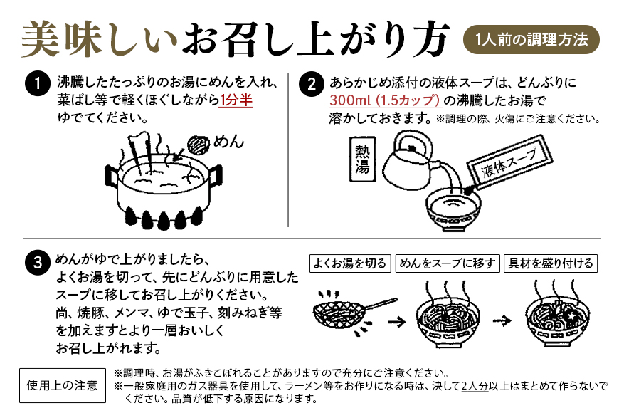 ごぜんやまらーめん 醤油 味噌 細麺 10食 セット