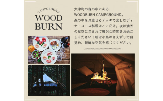 WOODBURN CAMPGROUND S棟 11月~3月(オールレンタル) アグリヘッド 《45日以内に出荷予定(土日祝除く)》 ---iso_aghdkyanp_45d_44500_s11---