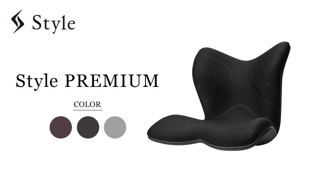 Style PREMIUM【ブラック】