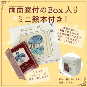 おはなし靴下 ギフトボックス ハシビロコウ レディース ブラック