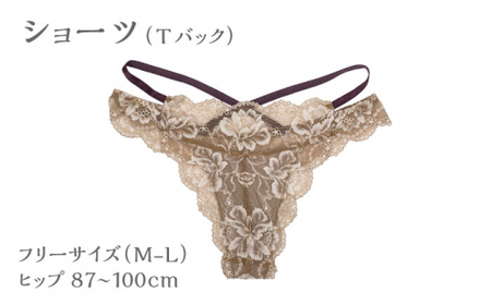 【履き心地もデザインも】ショーツ単品 Tバック champagne gold シャンパンゴールド  yvesju イヴジュ イヴジュビリー ブラジャー ノンワイヤー ナイトブラ 育乳 下着 ランジェリ