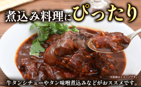 牛タン 先コロコロカット 2kg 牛肉 牛タン