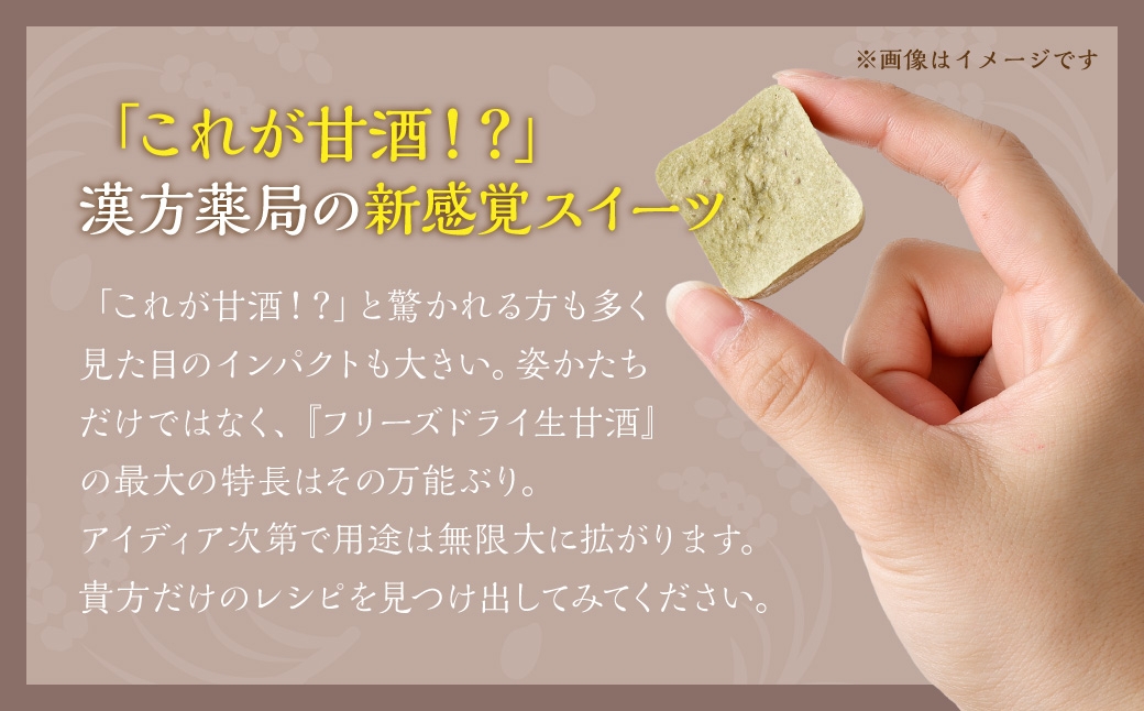 フリーズドライ 生甘酒 生姜 6袋セット (20g×6袋) 