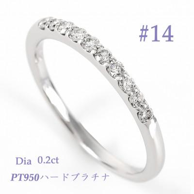 ふるさと納税 笛吹市 0.20CT プラチナ　ダイヤモンド　リング　 R3723DI-P2 #14