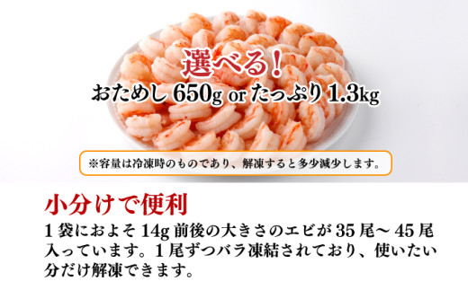 「神むきエビ」大粒ブラックタイガー 1.3kg　B-1051_イメージ5