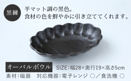 リンカ カレー皿 楕円 黒練 28cm 【カネコ小兵製陶所】 美濃焼 / 食器 皿 パスタ皿 [MBD106]
