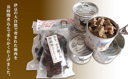 ペットフード　鹿 水煮缶 150ｇ×6缶　鹿 干し肉　40ｇ×2袋 セット　ドッグフード 大型犬 小型犬 鹿肉 水煮 低カロリー 低脂肪 高たんぱく 鉄分 体重管理 缶詰 缶詰め 静岡県 河津町