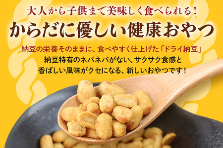 どらい納豆詰合わせセット 10種 納豆 詰め合わせ ドライ納豆 乾燥納豆 干し納豆 ダイエット ギフト 納豆ふりかけ 国産 おつまみ おやつ お菓子 おかし スナック 腸活 タンパク質 たんぱく質 小