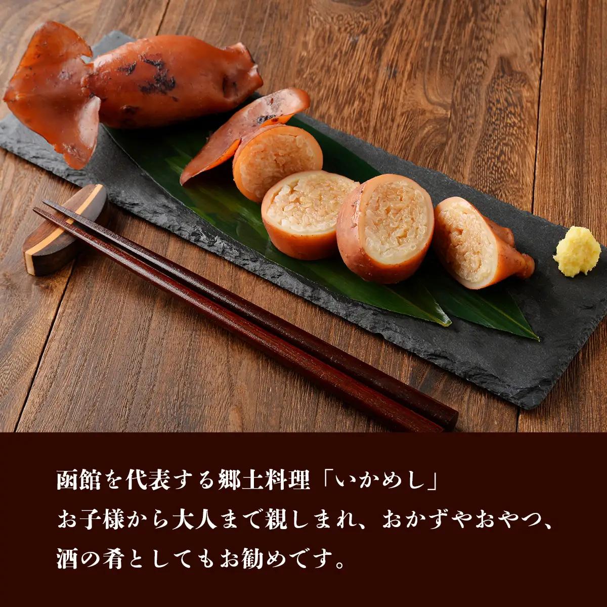 駅弁の函館みかど いかめし 4パック NAAI005