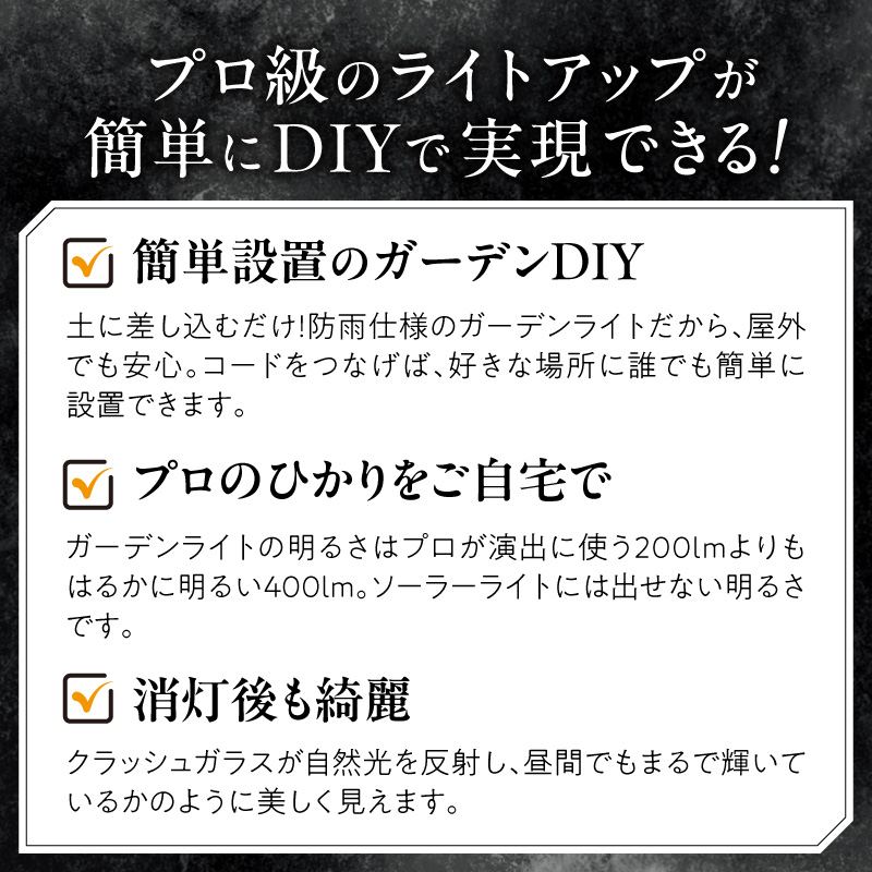 工事不要で手軽に設置！光の柱が庭を華やかに！高級感あるクラッシュガラスのLEDガーデンライト|でんらい GP004-4SET LED ガーデンライト 照明 4本 ライト 埋め込み 庭 ストリングライト