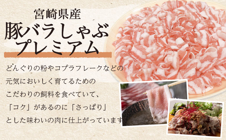 ＜豚バラしゃぶプレミアム 約1.2kg＞ 国産 豚肉 ぶたにく お肉  焼き肉 ブタ しゃぶしゃぶ  使いやすい 小分け パック 真空冷凍 お弁当 ジューシー 肉質 柔らかい 上品 豊かな味わい 味彩