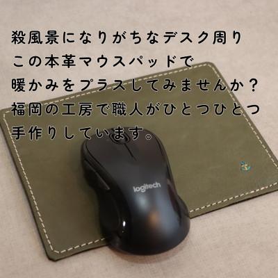 ふるさと納税 福岡市 革の暖かみを味わうマウスパッド【ブラック】 博多革工房 Japlish EJ19VC04 |  | 01