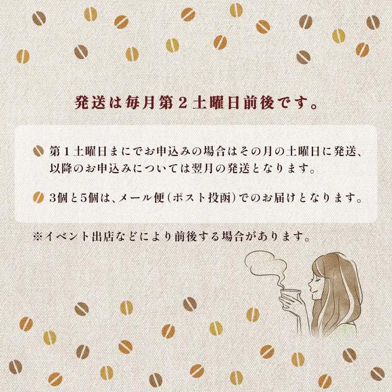 自家焙煎 ドリップコーヒー お試し 5杯分