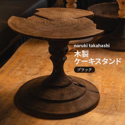 ふるさと納税 香南市 木工品 木製ケーキスタンド(ブラック) naruki takahashi sa-0002