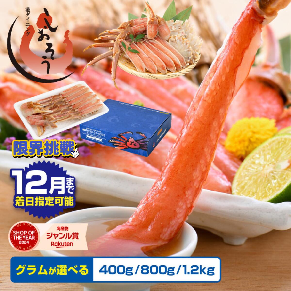 年内配送！カット済ズワイ蟹ハーフポーション1.2kg（400g × 3箱）【魚介類・カニ・ズワイガニ】