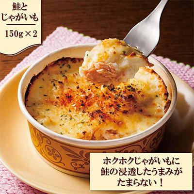 ふるさと納税 北見市 北海道オホーツクグラタンセット　計6個入り |  | 02