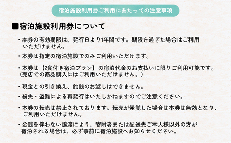 犬吠埼ホテル 宿泊施設利用券 30万円分 宿泊