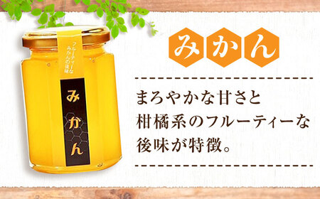重森養蜂場のはちみつ 3種食べ比べセット（みかん・くろがねもち・百花各200g×1本）蜂蜜 ハチミツ お取り寄せ グルメ 三次市/重森養蜂場[APBO001]