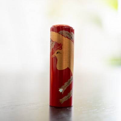 彫り士と蒔絵士の技術の融合『蒔絵印鑑18mm(鳳凰)』 朱色【1622481】