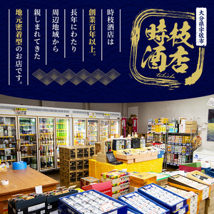 大分県産 かぼすサワーの素(計1.5L・500ml×3本)酒 お酒 かぼす カボス サワー アルコール 飲料 常温【107300600】【時枝酒店】