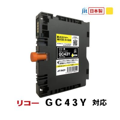 ふるさと納税 南アルプス市 ジット　日本製リサイクルインク　GC43Y用　JIT-R43Y