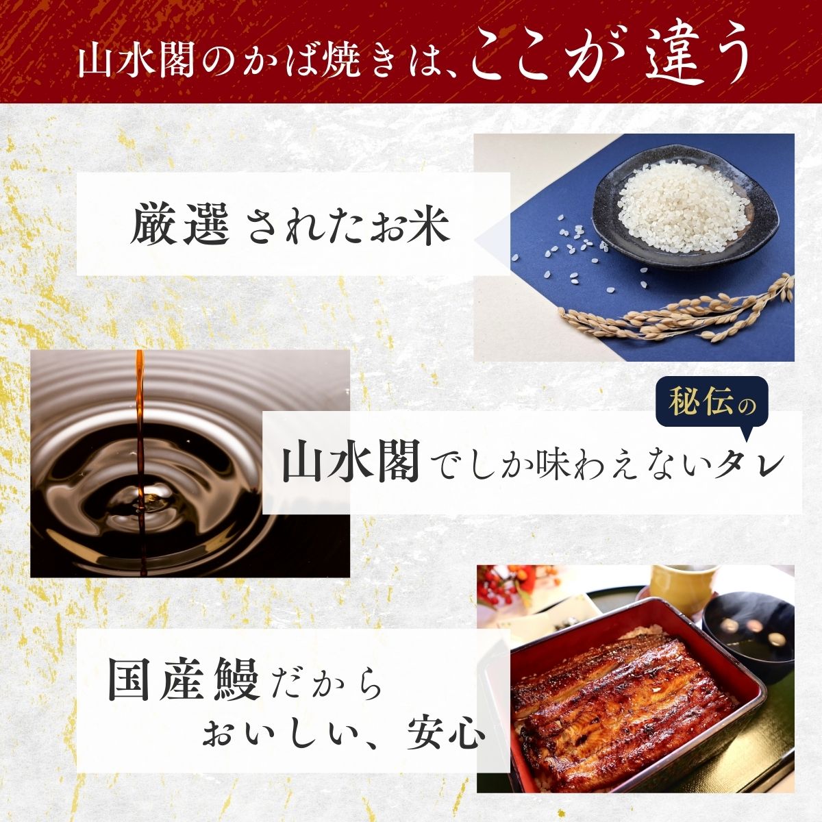 うなぎ街道 お食事券５枚 ＜山水閣＞龍ケ崎市で食べる うなぎ料理 | うなぎ ウナギ 鰻 うなぎお食事券 蒲焼 かばやき かば焼き タレ 国産 本格 うな重 グルメ 観光 旅行 ランチ 食事 ディナー