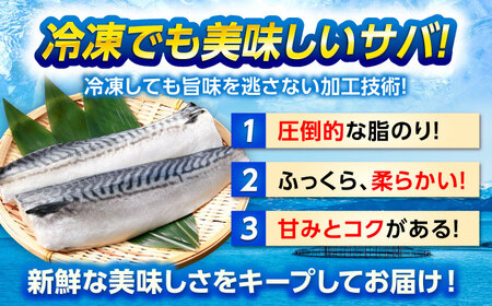 サバ切身　1kg [Y-094001]